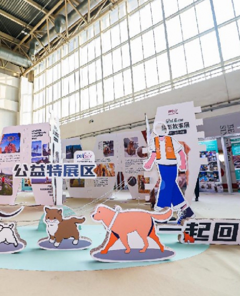 Charity Exhibition Area